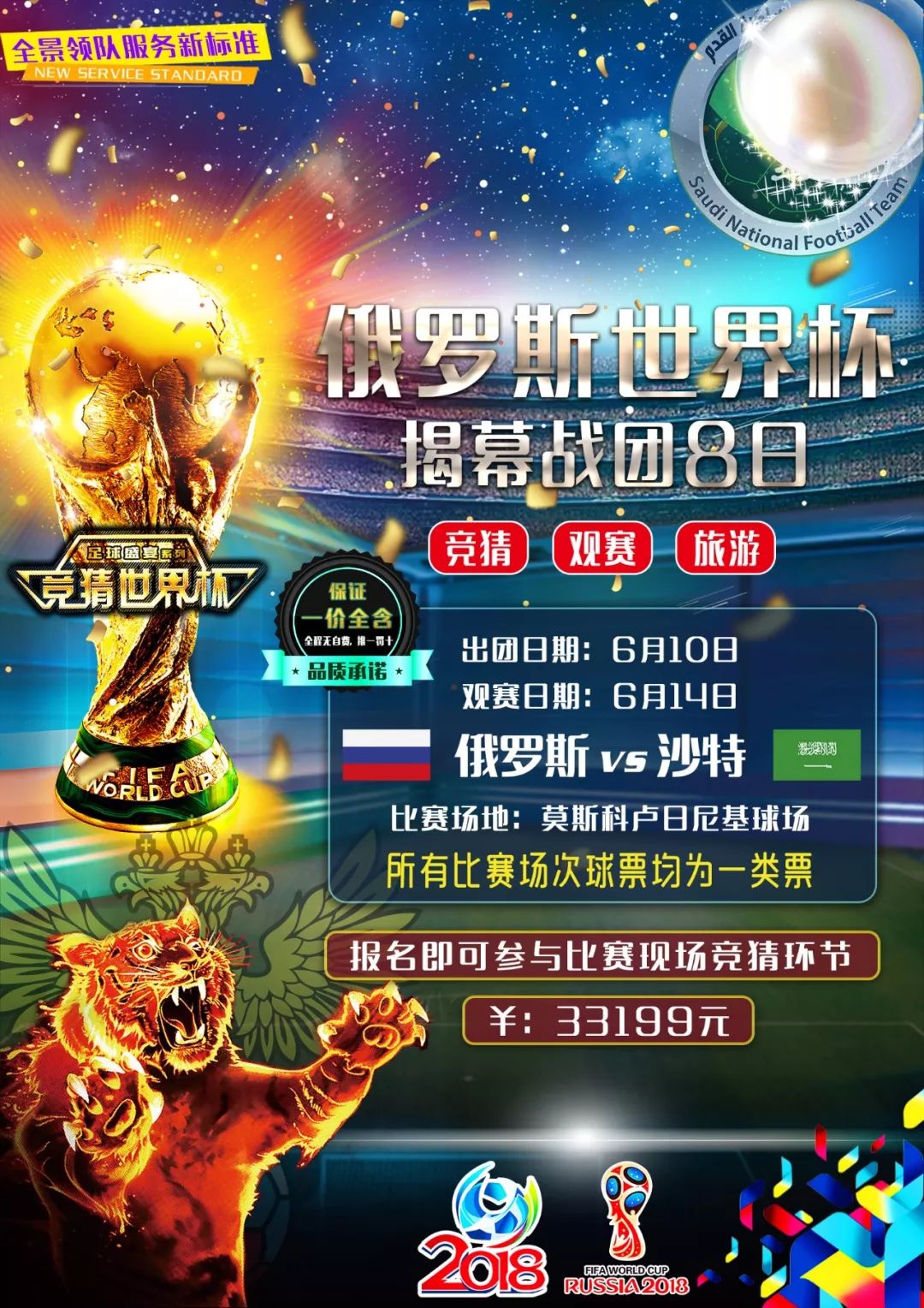 队背后