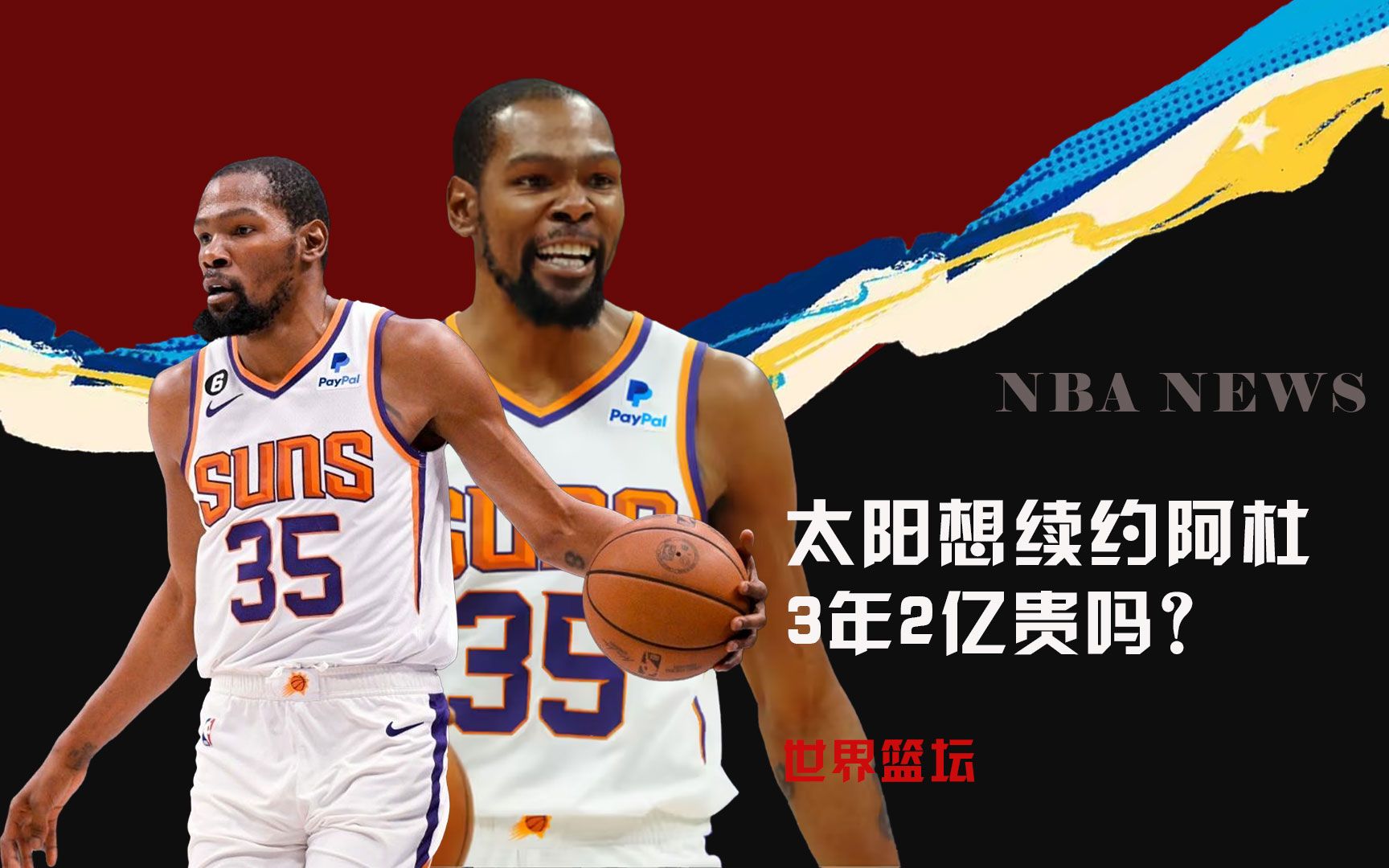 外的投篮