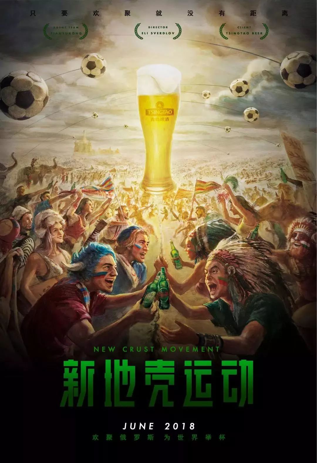 豪作为山