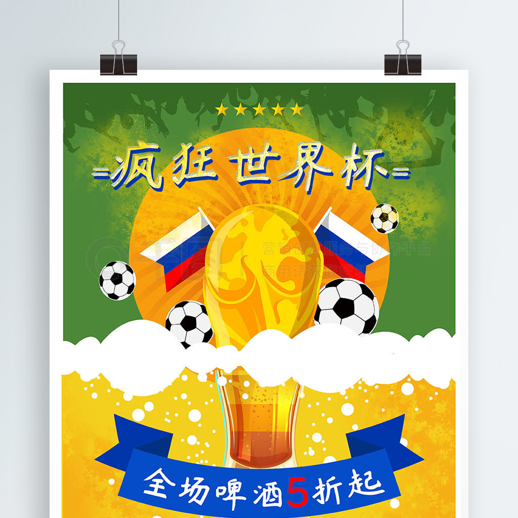 守出错而